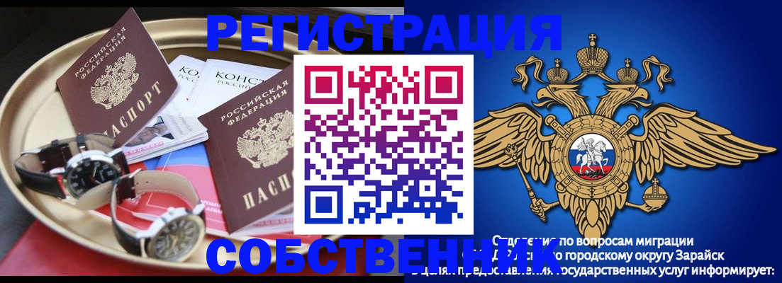 регистрация в Карачаевске