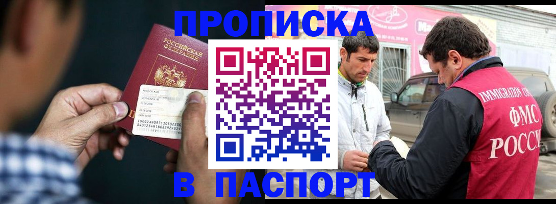 регистрация в Карачаевске