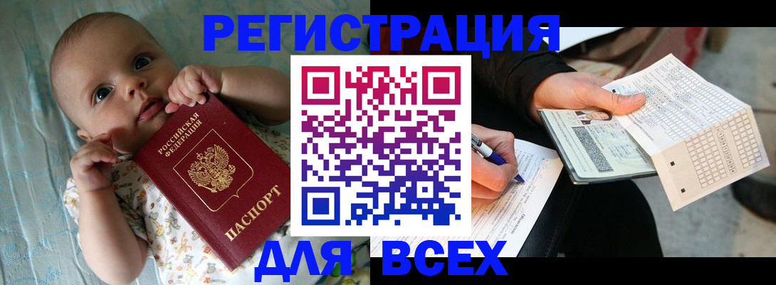 прописка паспорт в Карачаевске