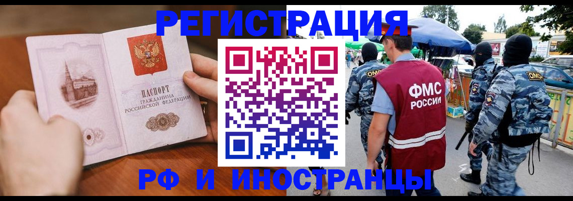 временная регистрация для школы в Карачаевске