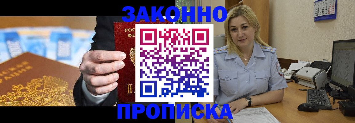 временная регистрация адрес в Карачаевске