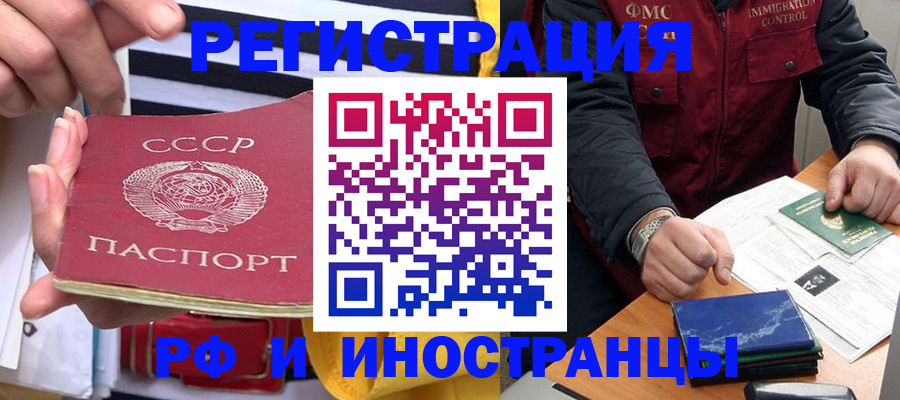 временная регистрация в квартире в Карачаевске