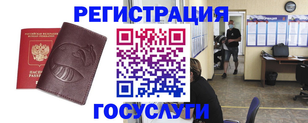 прописка ребенка в Карачаевске