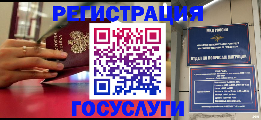 прописка от собственника в Карачаевске