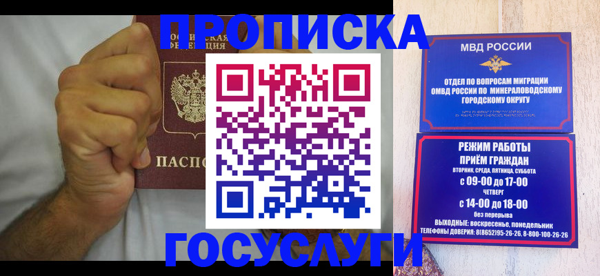 прописка от собственника в Карачаевске