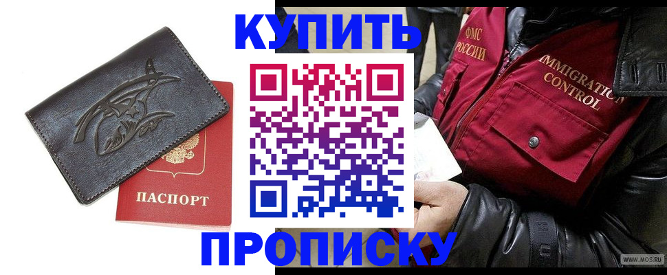 временная регистрация собственник в Карачаевске