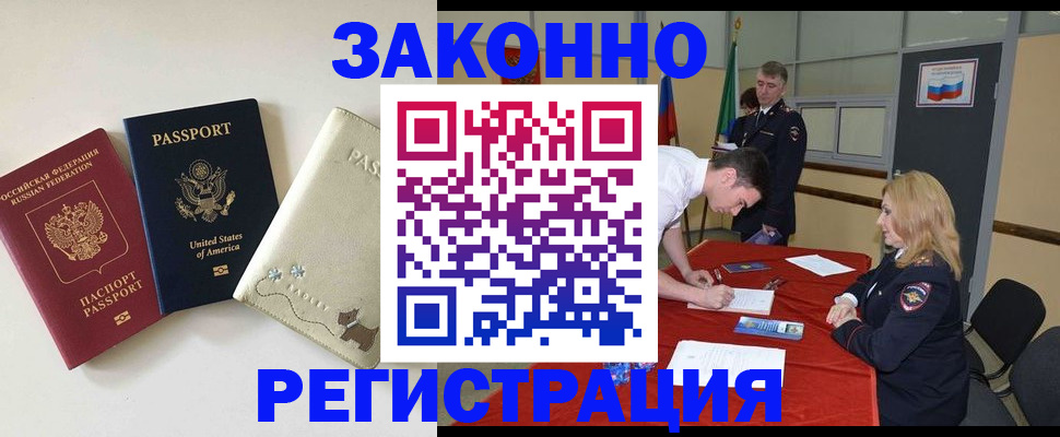 прописка для военкомата в Карачаевске