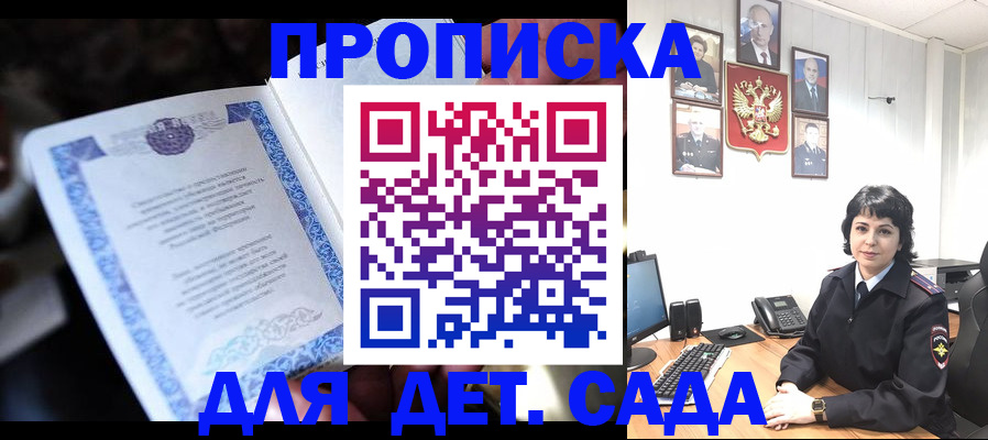 временная регистрация в Карачаевске