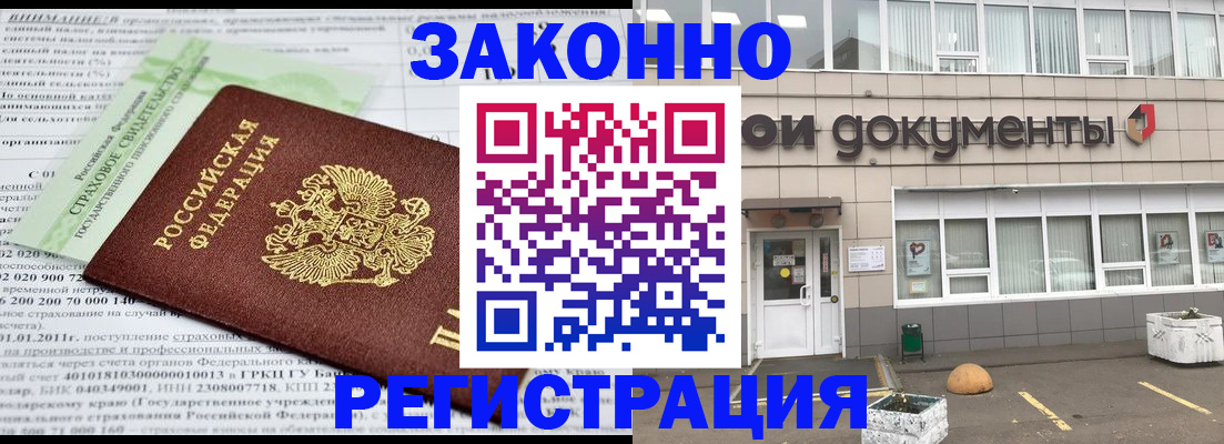 миграционный учет в Карачаевске