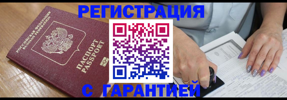 временная регистрация в Карачаевске