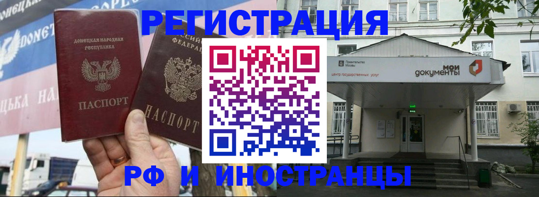 прописка 2025 в Карачаевске