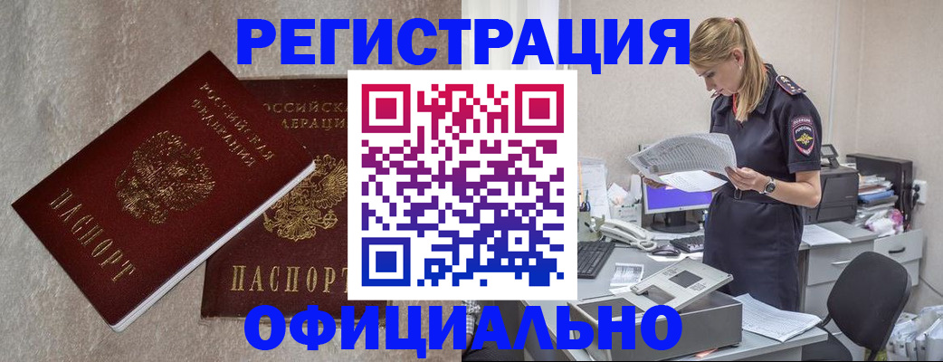 временная регистрация для всех в Карачаевске